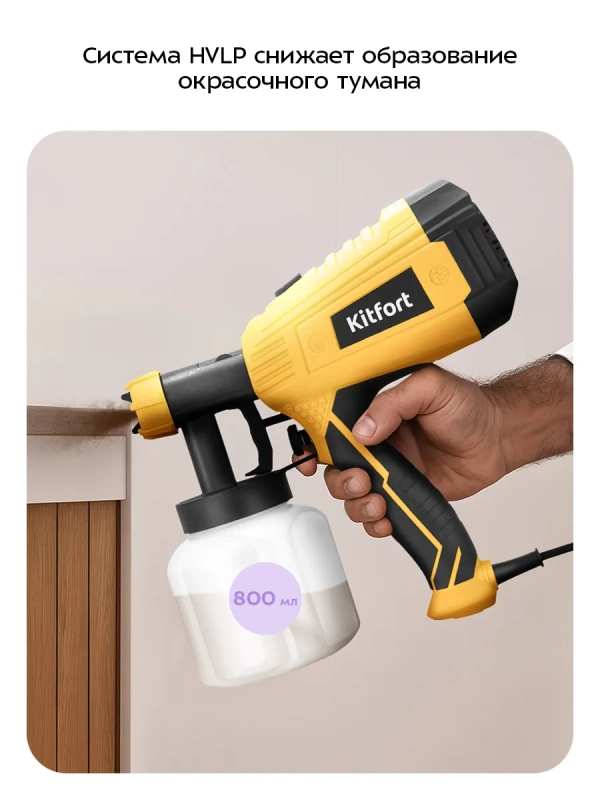 Электрический краскопульт КТ-6495 - 600 Вт Электрический краскопульт КТ-6495 - 600 Вт