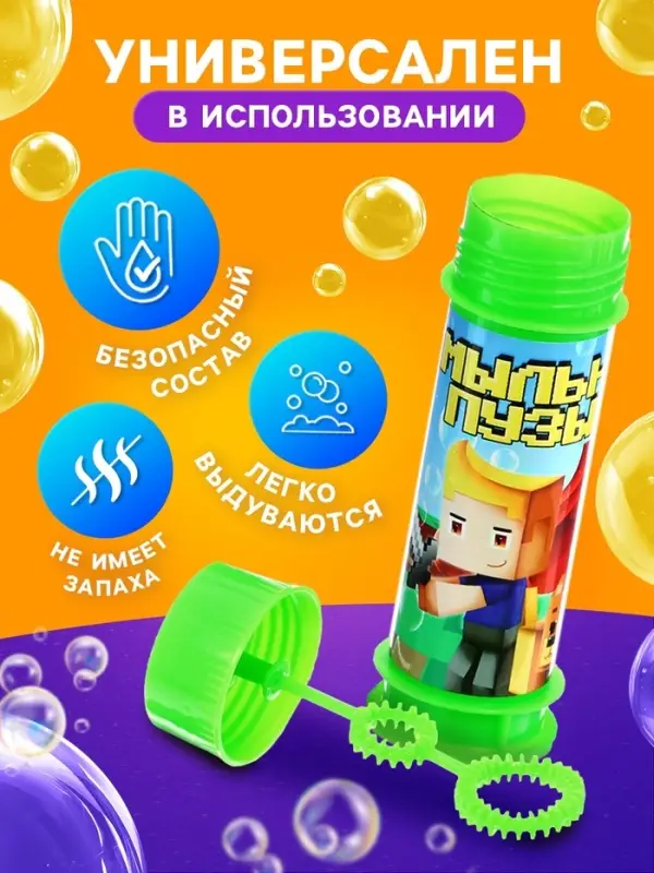 Мыльные пузыри , 45 мл цвет зелееный