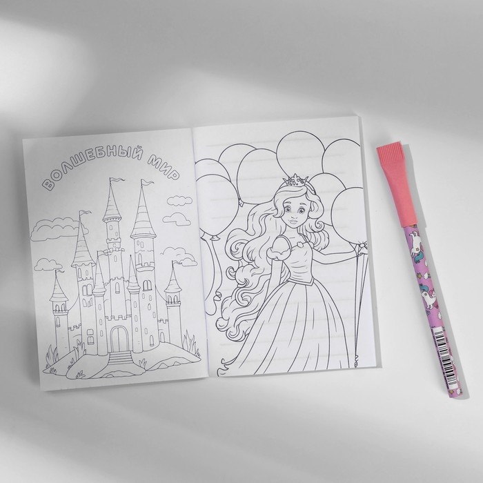 Блокнот с раскраской А6 и ручка «Самой волшебной» Блокнот с раскраской А6 и ручка «Самой волшебной»
