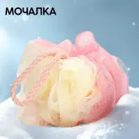 Мочалка для тела двуцветная, 30 г, цвет розовый
