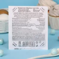 Пищевой краситель для яиц, пасхальный набор &laquo;Золотой&raquo;, 4 цвета, 5 г
