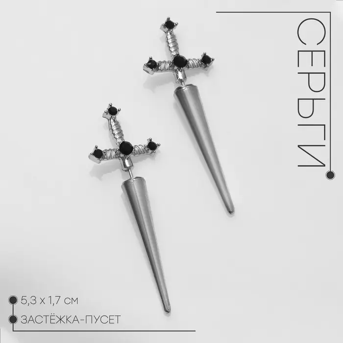 Серьги со стразами &laquo;Кресты&raquo; готика, чёрные в серебре
