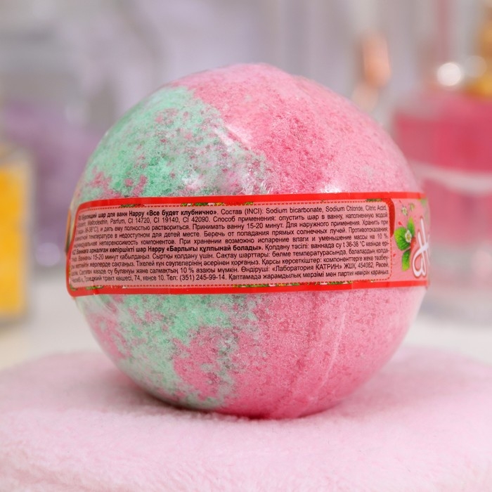 Бомбочка для ванн Happy «Все будет клубнично», 130 г Бомбочка для ванн Happy «Все будет клубнично», 130 г