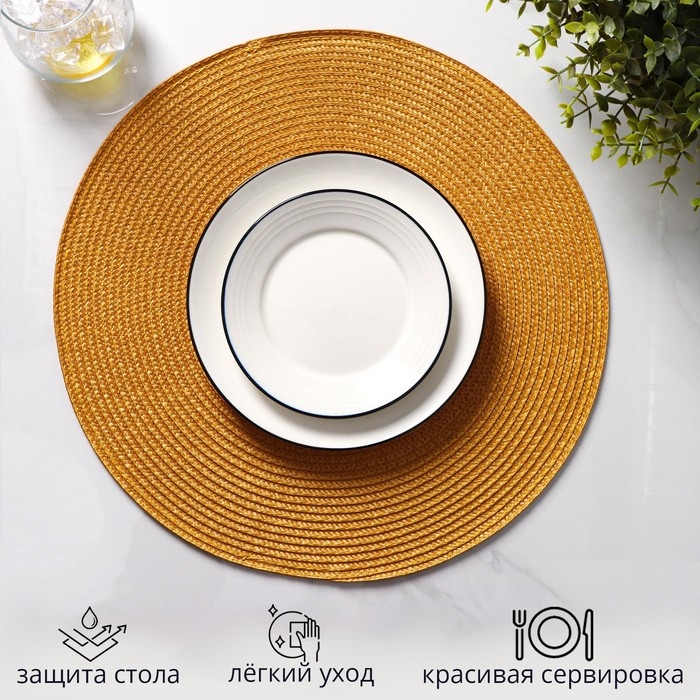 Салфетки сервировочные на стол Доляна «Лофт», 4 шт, d=38 см, цвет песочный