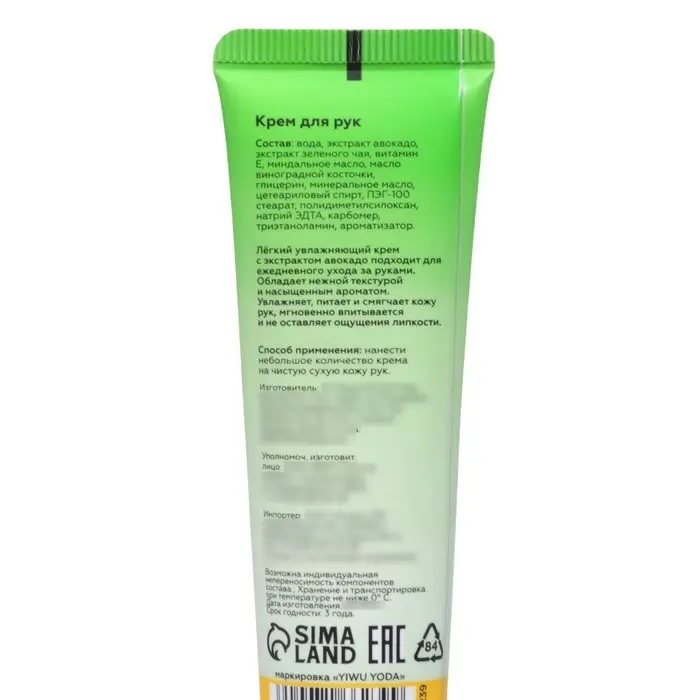 Крем для рук с экстрактом авокадо, увлажняющий, 30 мл Крем для рук с экстрактом авокадо, увлажняющий, 30 мл