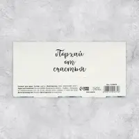 Конверт для денег «Бабочки», 16.5 х 8 см