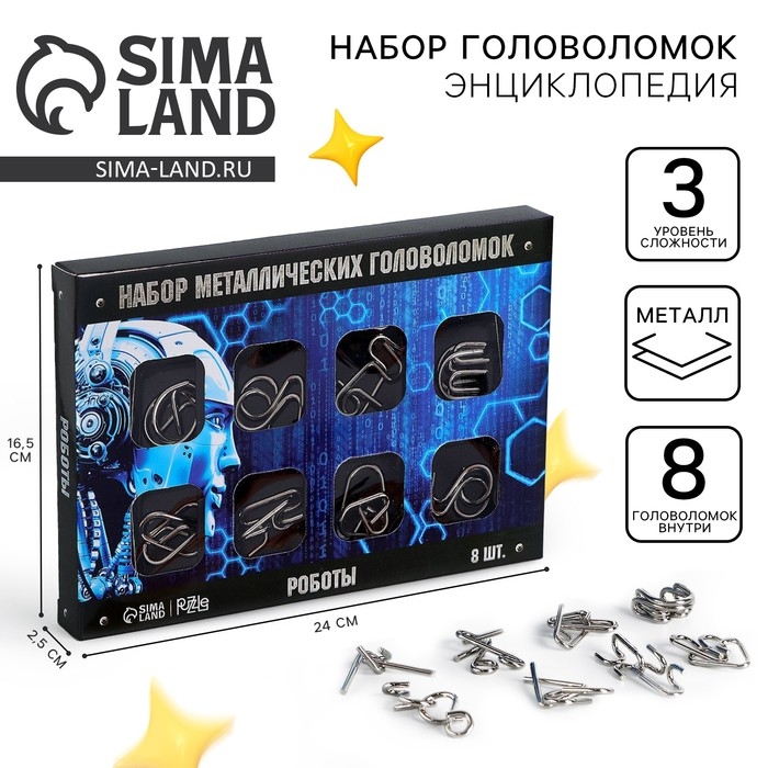 Головоломка металлическая «Роботы», набор 8шт. Головоломка металлическая «Роботы», набор 8шт.