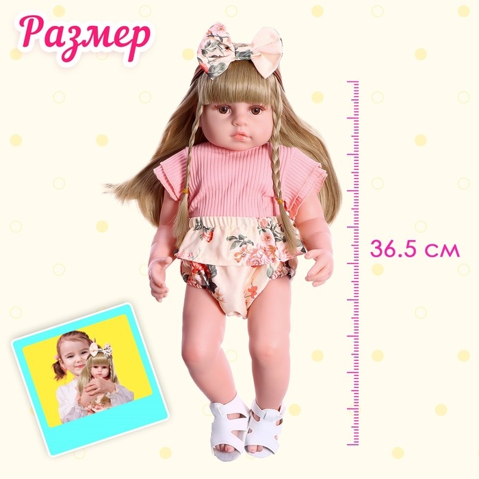 Кукла интерактивная «Алиса» Кукла интерактивная «Алиса»