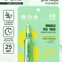 Маска с чайным деревом, 25 мл