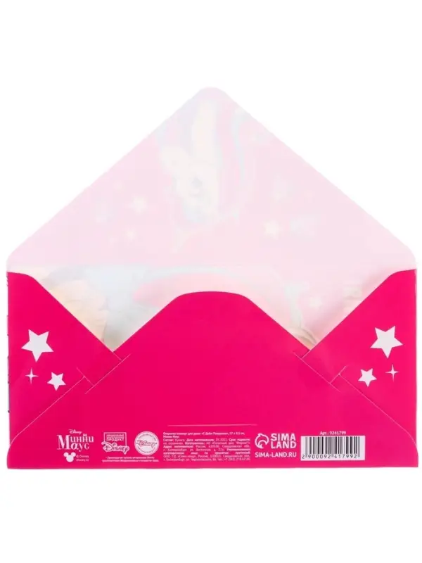 Конверт для денег «С днём рождения», 17 х 8.5 см Конверт для денег «С днём рождения», 17 х 8.5 см