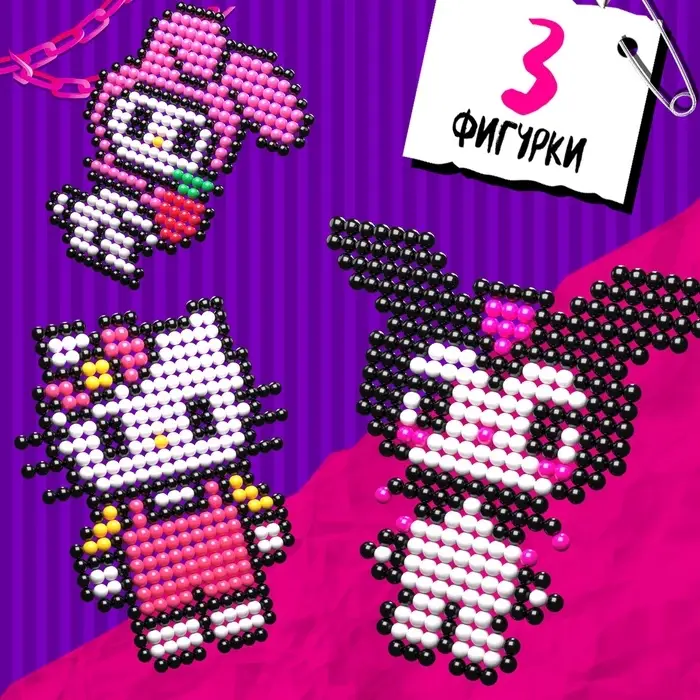 Аквамозаика &laquo;Куроми&raquo;, более 1000 шариков, 3 фигурки