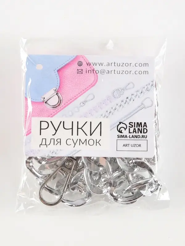 Цепочка для сумки, с карабинами, железная, 22&times;16 мм, 60 см, цвет серебряный
