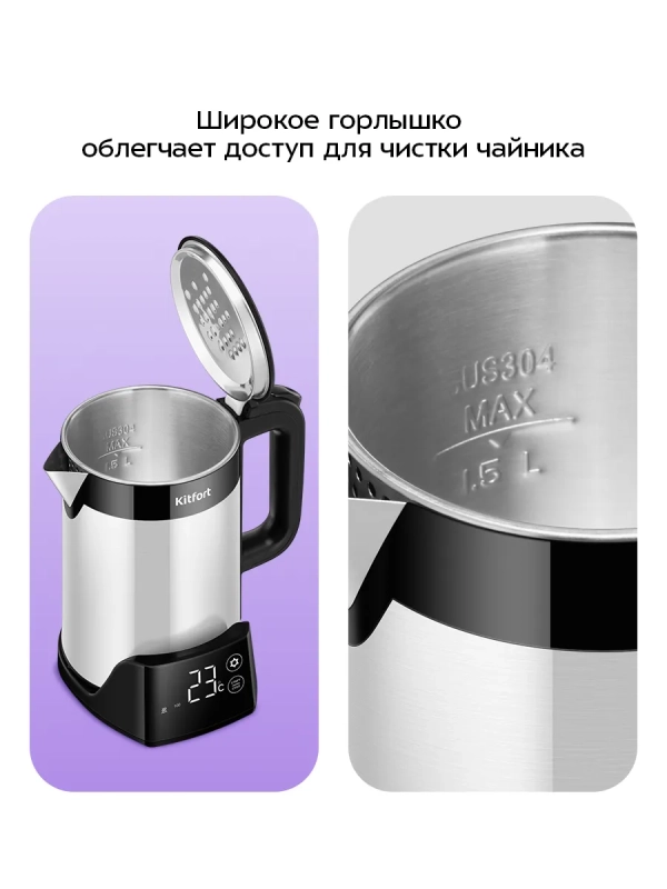 Чайник электрический КТ-6691 - 1.5 л