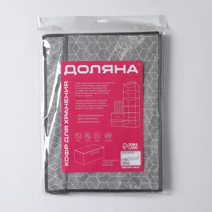 Короб стеллажный для хранения с крышкой Доляна &laquo;Фора&raquo;, 40&times;30&times;25 см, серый