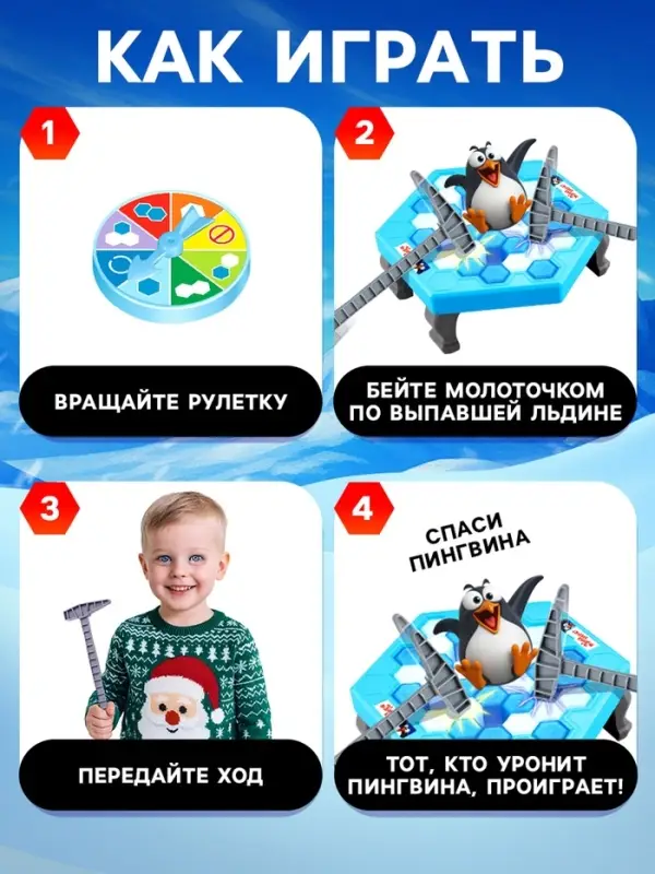 Настольная игра на логику Лас Играс KIDS &laquo;Спаси пингвина&raquo;, 2-4 игрока, 3+