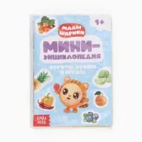 Набор мини - энциклопедий &laquo;Малышарики&raquo;, 4 шт. по 20 стр., 12&times;17 см