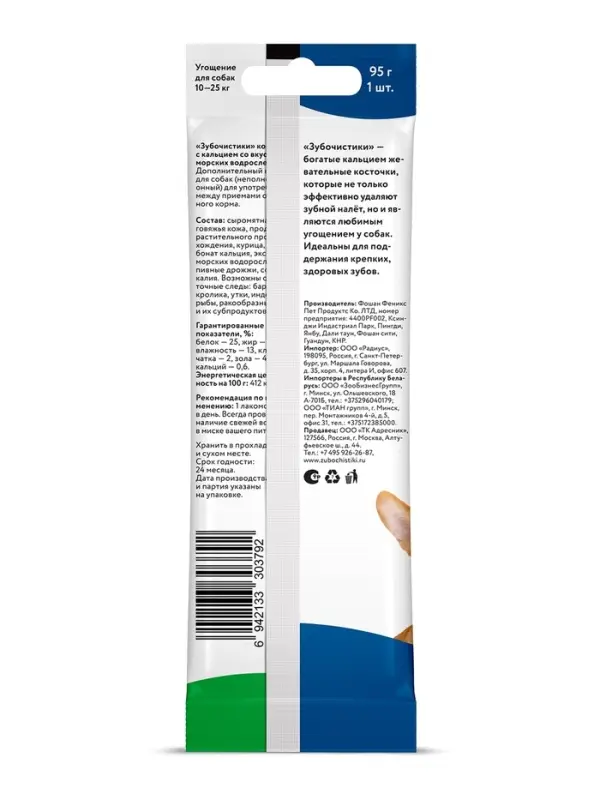 Зубочистики &laquo;Деревенские лакомства&raquo; для собак средних пород, с морскими водорослями, 95 г