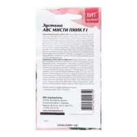 Семена цветов Эустома "ABC Мисти пинк" F1, 10 шт.