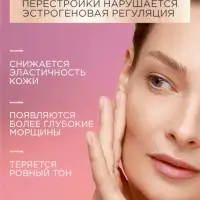 Крем-уход для кожи вокруг глаз и губ "Черный жемчуг" в период менопаузы, 15 мл