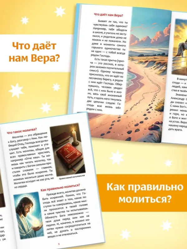 Книга в твёрдом переплёте &laquo;Подарок крестнику&raquo;, 64 страницы