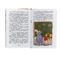 Книга детская &laquo;Рассказы о школе&raquo;, Драгунский В.Ю., Голявкин В.В., Раскин А.Б.