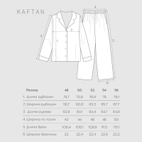 Пижама мужская KAFTAN Сhristmas time размер 52