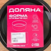 Форма для выпечки Доляна «Жаклин», 16×2,5 см, антипригарное покрытие, цвет чёрный