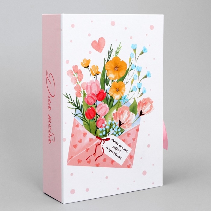 Коробка - книга, упаковка подарочная, «Для тебя», 20 х 12.5 х 5 см Коробка - книга, упаковка подарочная, «Для тебя», 20 х 12.5 х 5 см
