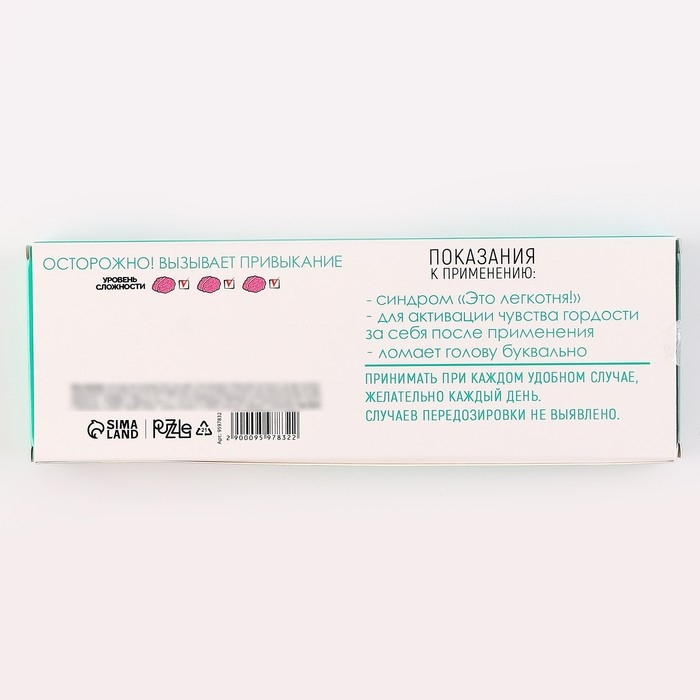 Набор головоломок «Вразумин» 4 штуки