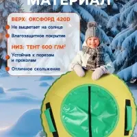 Ватрушка (тюбинг) Snow Cat, диаметр чехла 80 см, жёлто-зелёная