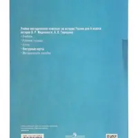 Контурные карты &laquo;История России&raquo;, 6 класс Тороп В.В. к госучебнику Просвещение 2026