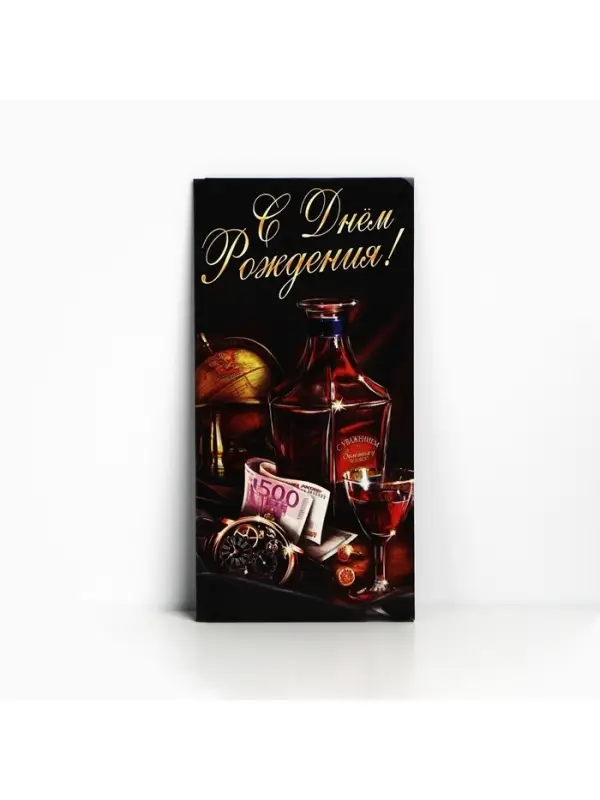 Конверт для денег «С Днём Рождения», виски, 16,5 × 8 см Конверт для денег «С Днём Рождения», виски, 16,5 × 8 см