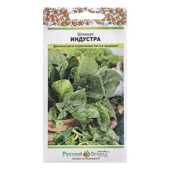 Семена Шпинат Семена Шпинат "Индустра", ц/п, 2 г