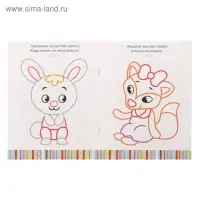 Раскраска для малышей «Загадки», 12 стр., 0+