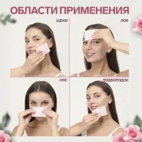 Матирующие салфетки Natural Aroma, 50 шт., с ароматом розы