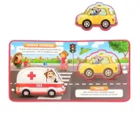 Книжка с мягкими пазлами EVA &laquo;Транспорт&raquo;, 12 стр.