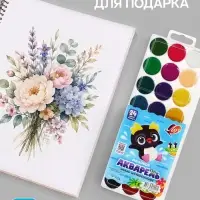 Краски акварельные &laquo;Луч. ZOO&raquo;, 24 цвета, без кисти