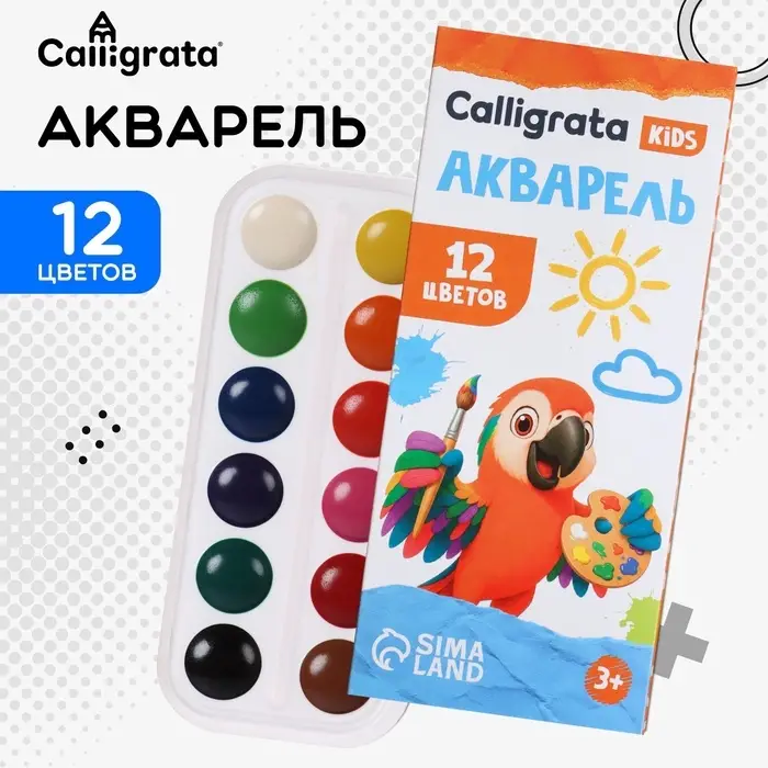 Акварель Calligrata, 12 цветов, без кисти, картон, МИКС
