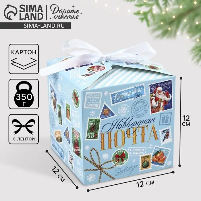 Коробка подарочная новогодняя складная «Новогодняя почта», 12 х 12 х 12 см Коробка подарочная новогодняя складная «Новогодняя почта», 12 х 12 х 12 см