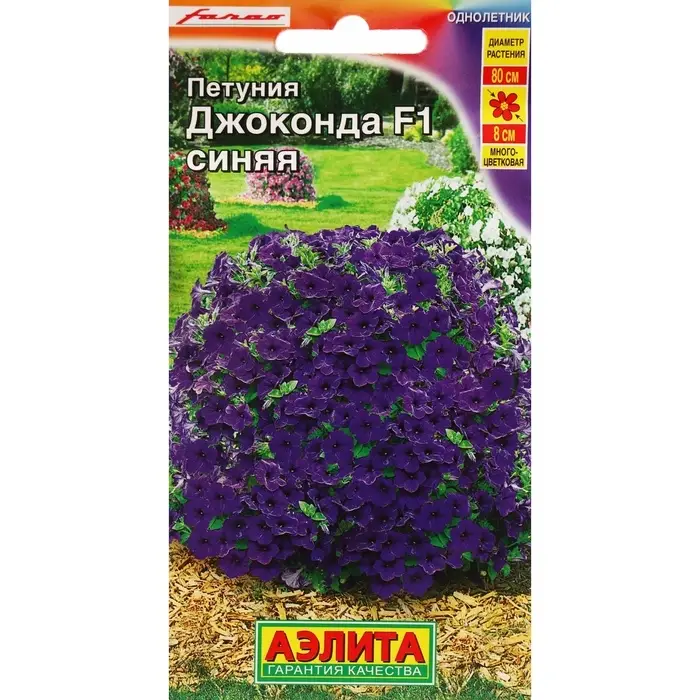 Семена Цветов Петуния &laquo;Джоконда&raquo; F1, синяя, драже в пробирке, 5 шт.