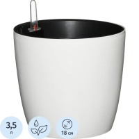 Горшок цветочный с автополивом КОМФОРТ 3,5л белый ПИ-25-9ТХ