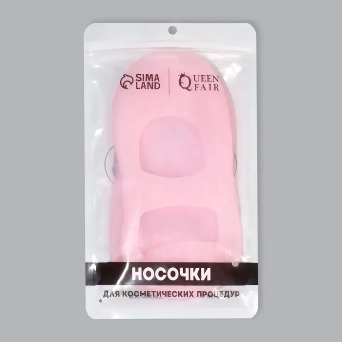 Носочки для педикюра, силиконовые, с перфорацией, с лямкой, размер универсальный, цвет розовый