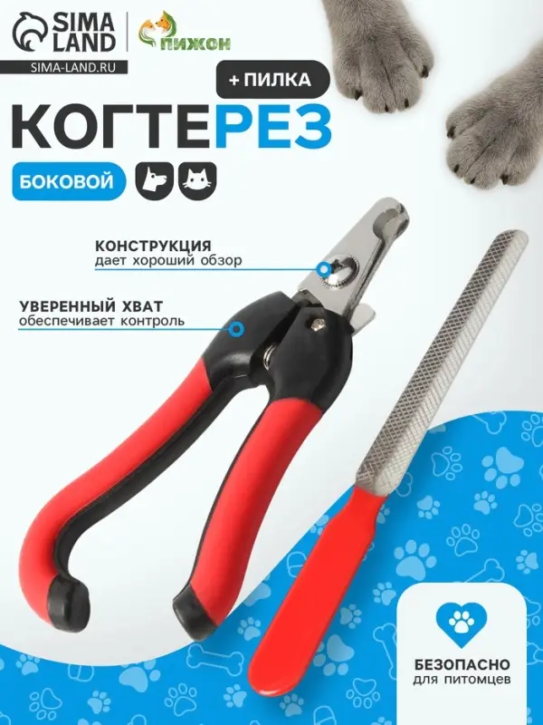 Набор по уходу за когтями: когтерез боковой, отверстие 11 мм и пилка, МИКС