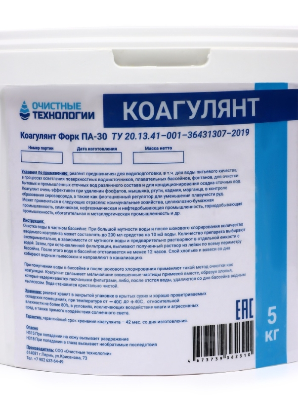 Средство для бассейна Коагулянт Средство для бассейна Коагулянт "Очистные технологии", порошок, ведро 5 кг