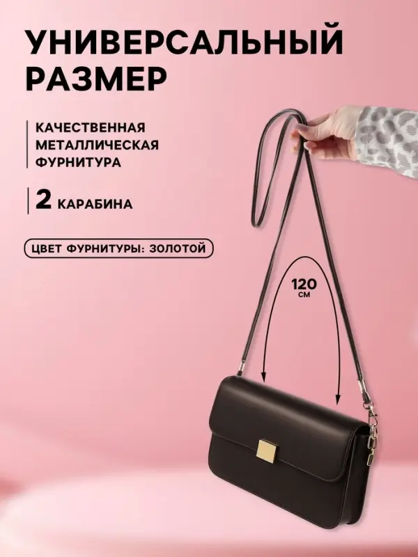 Ручка-шнурок для сумки, с карабинами, 120&times;0.6 см, коричневая