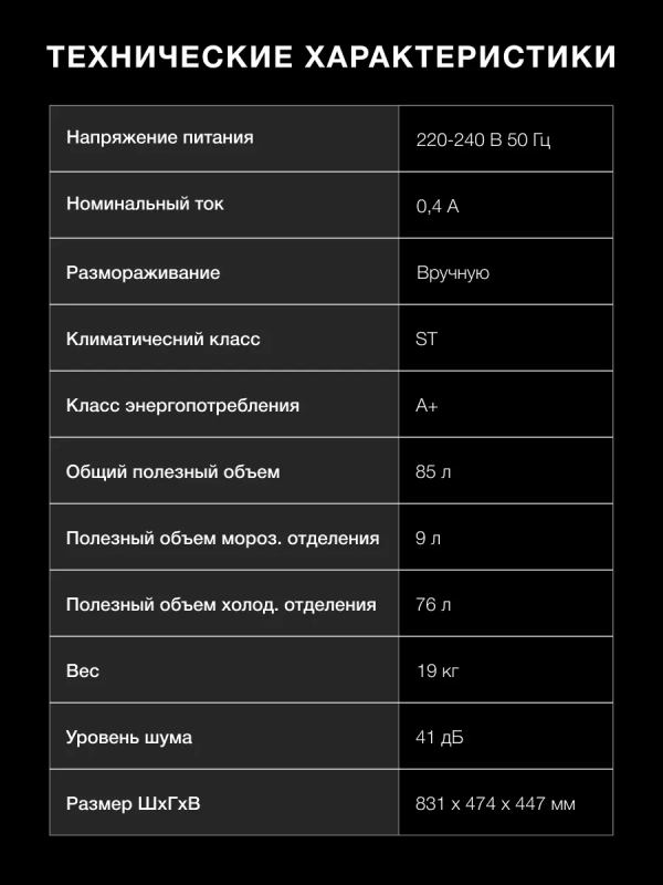 Холодильник CO10041H 1-нокамерн. белый Холодильник CO10041H 1-нокамерн. белый