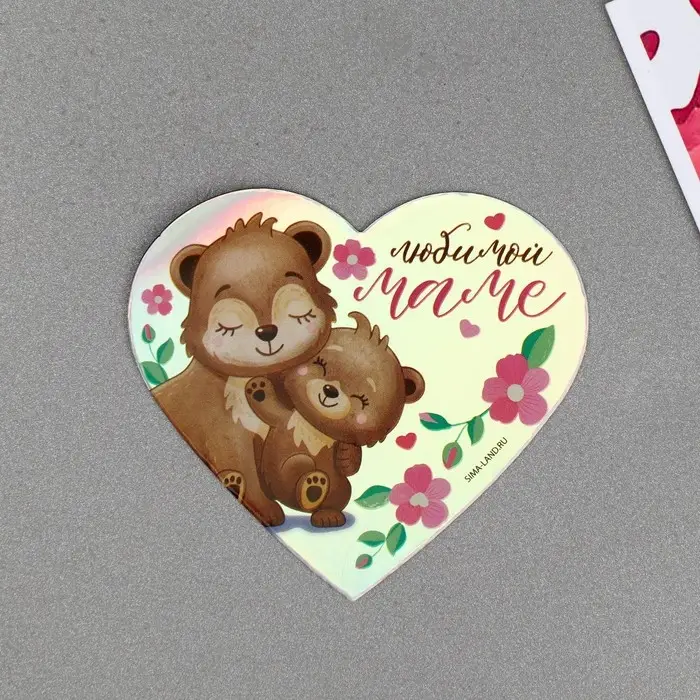 Магнит на холодильник «Любимой маме», голография, 7×7 см