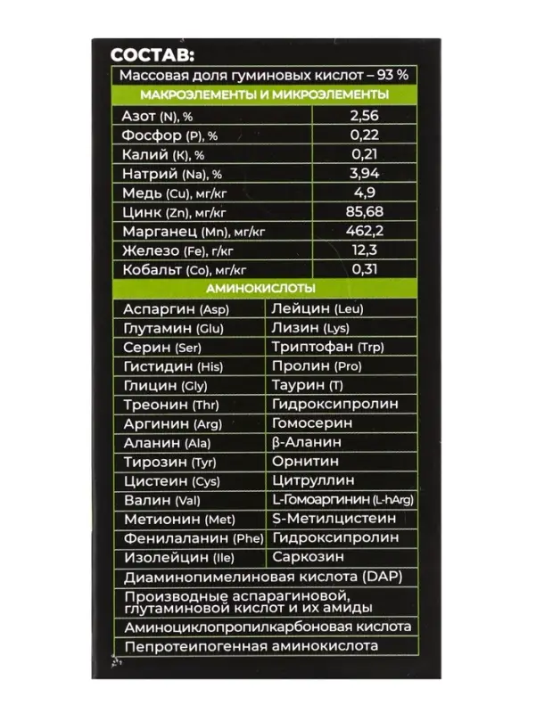 Удобрение в стиках для орхидей растений Greenlife, коробка, 20 шт.