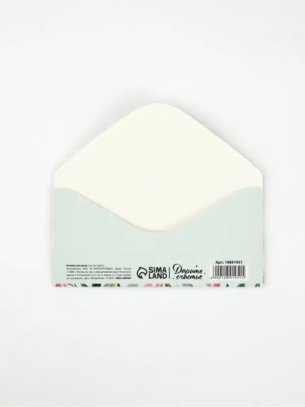 Конверт для денег &laquo;Любимой мамочке&raquo;, 16.5&times;8 см