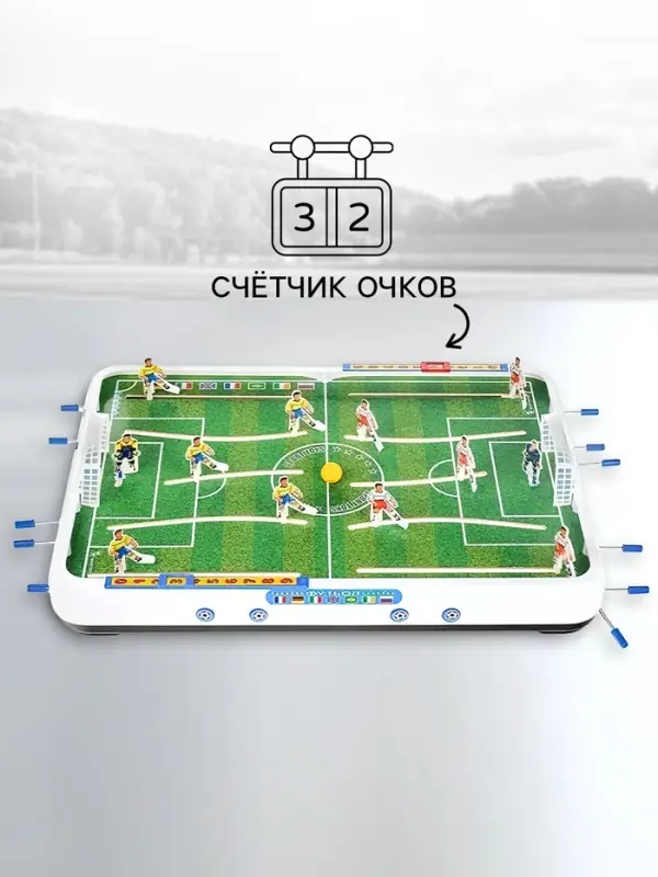 Настольная игра &laquo;Мини-футбол&raquo;